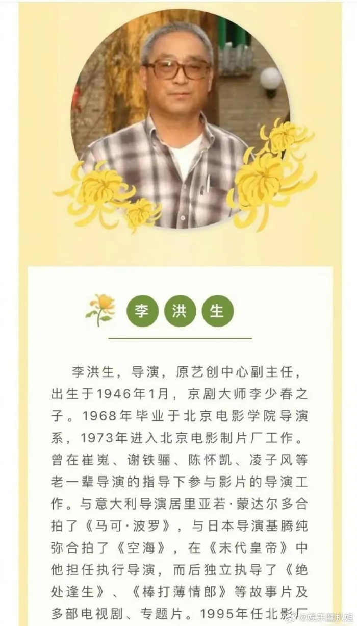 李洪生一位在电影界有着举足轻重地位的导演