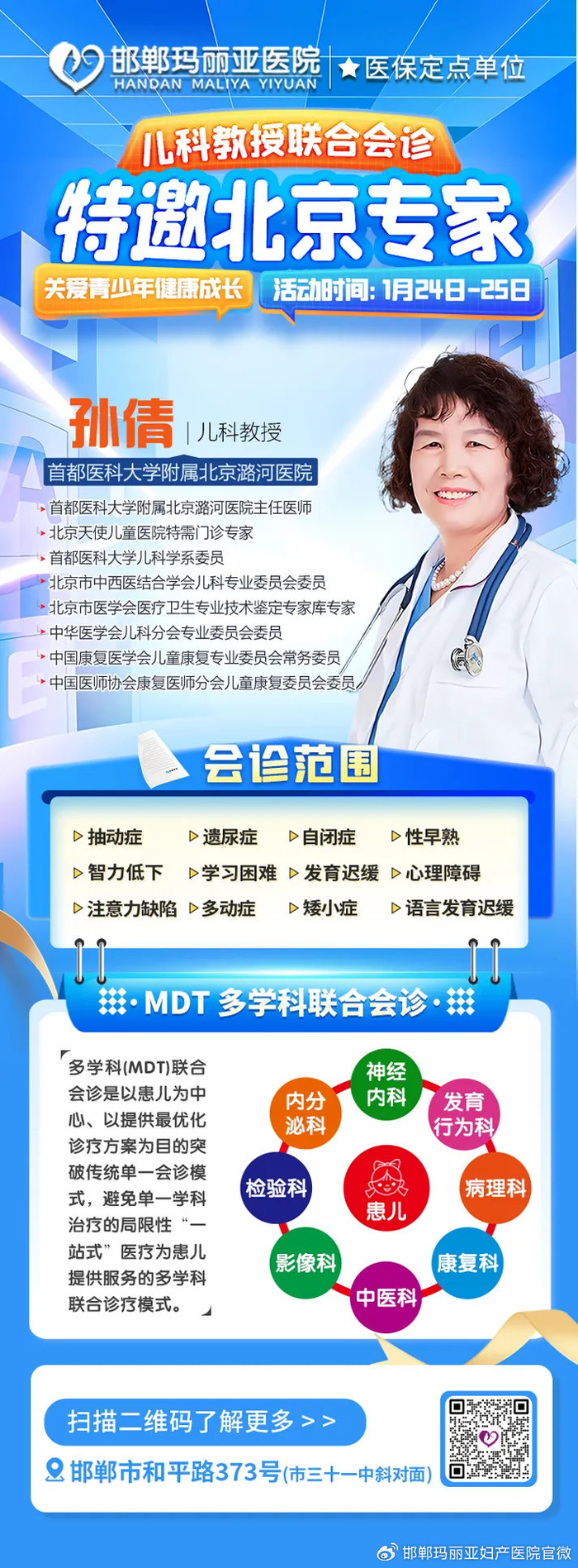 首都儿科研究所附属儿童医院预约检查陪诊挂号紧急就医快速响应，及时陪同救治的简单介绍