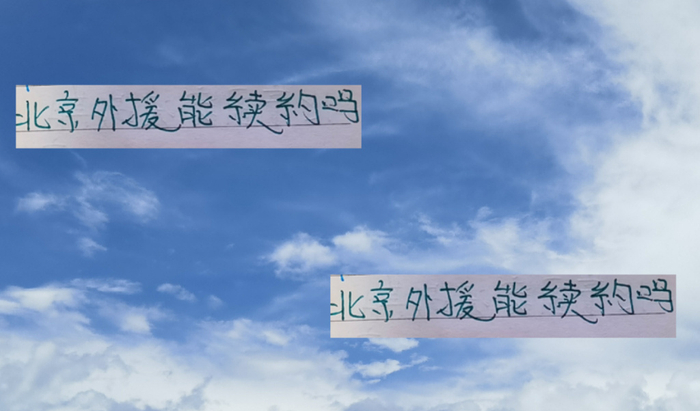 还有2个月！北京国安的古加+恩加德乌 明年能再 见 吗