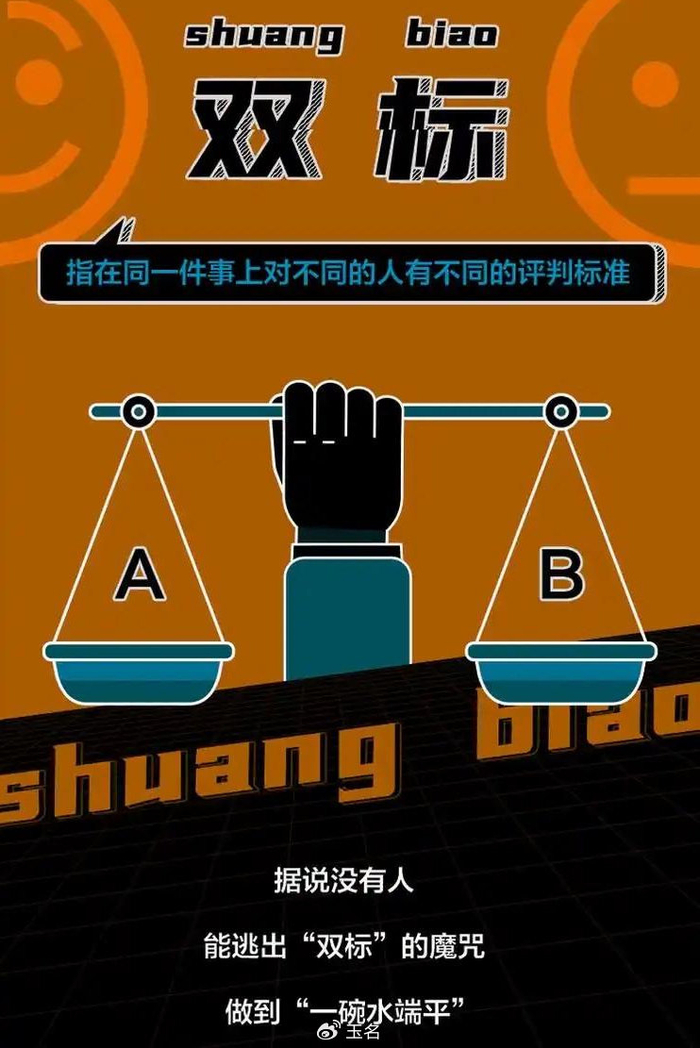 遇到双标怎么办?成功就有不确定性__财经头条__新浪财经