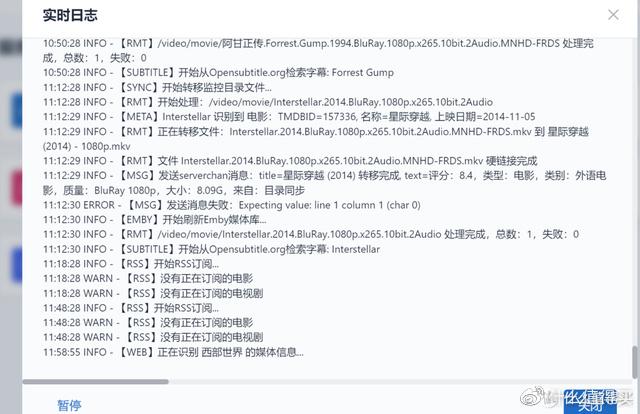 NAS-TOOL影视搜索、下载、搜刮观看一条龙完全指南插图75