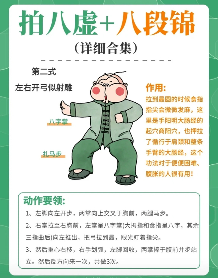 八段锦+拍八虚超详细教程,在家就能练