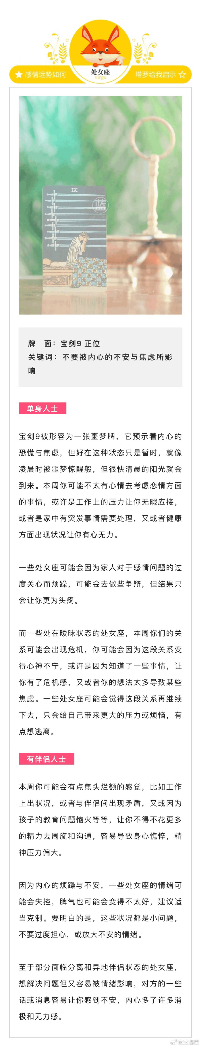 上升星座7月爱情运势如何(上升星座7月爱情运势如何呢)