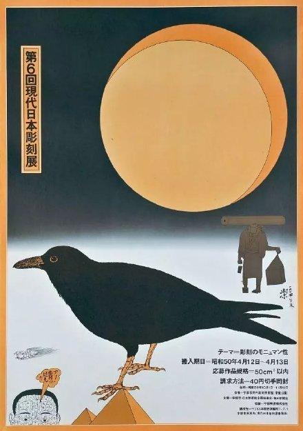 日本海报设计代表人物图片