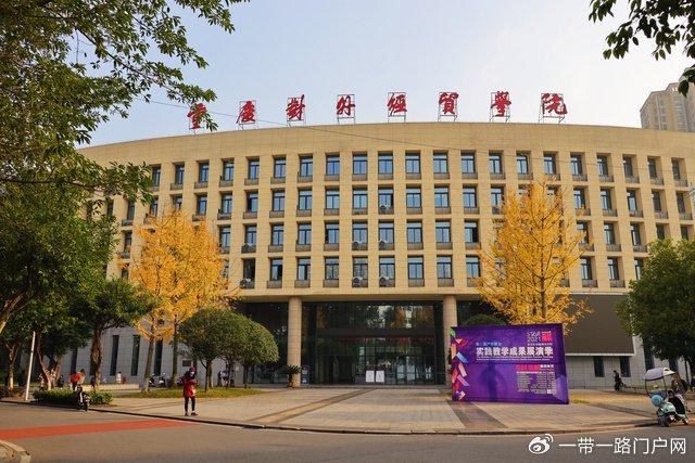 重庆经贸大学图片