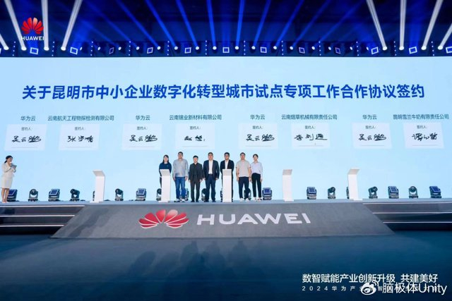 中小企业纵横数智之海,华为云"航母级"平台护航