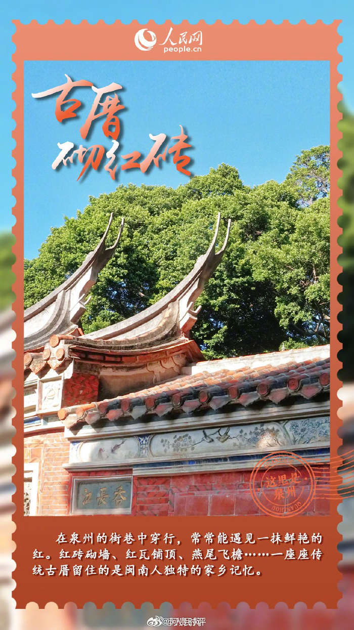 这里是泉州!看世遗古城泉州的传统文化之美