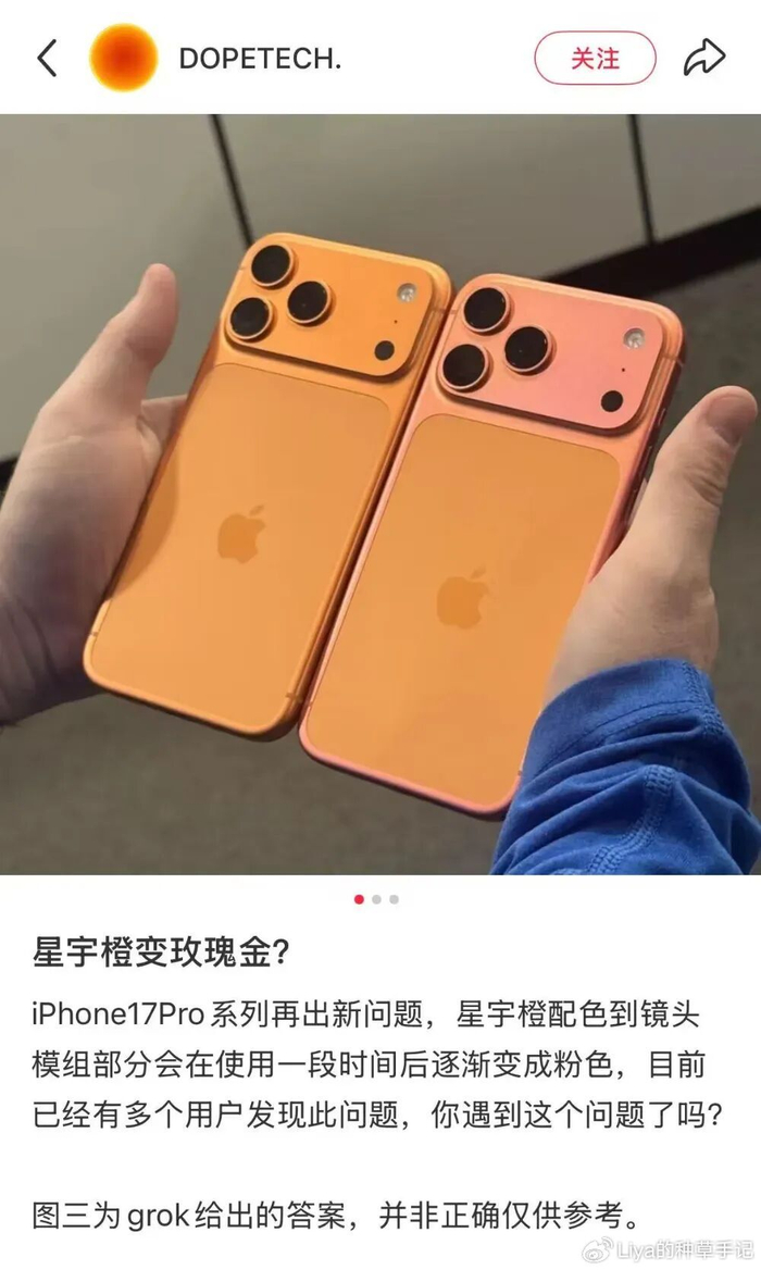 iPhone 17 Pro褪色启动回收，苹果天塌了！_财经头条