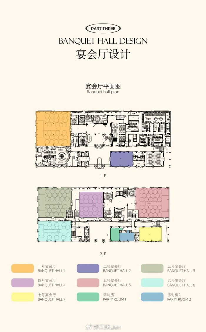 天津嘉礼宴会艺术中心设计解读! | 蒋柯设计