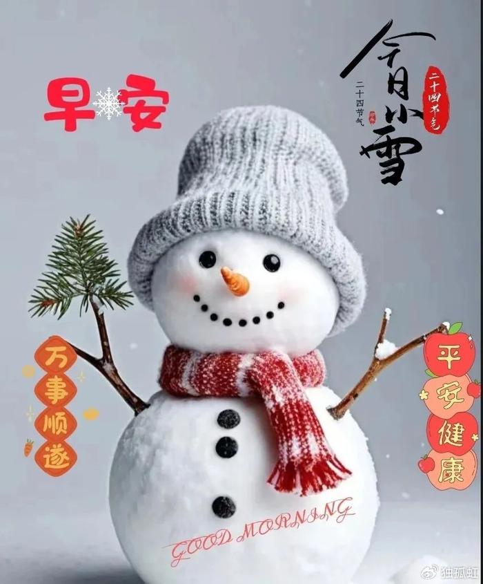 下雪了早安问候语图片图片