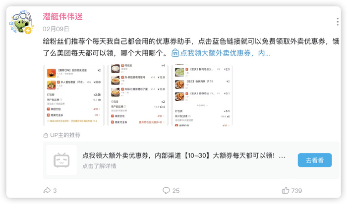 网购优惠券的底层逻辑：从流量分发到消费决策的信息技术视角