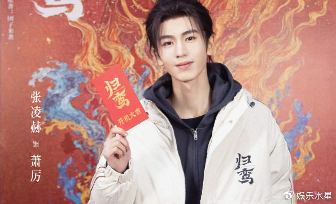 《归鸾》官宣开机!张凌赫林允首搭演绎乱世双强权谋|造型|公主|团子_新浪娱乐_新浪新闻