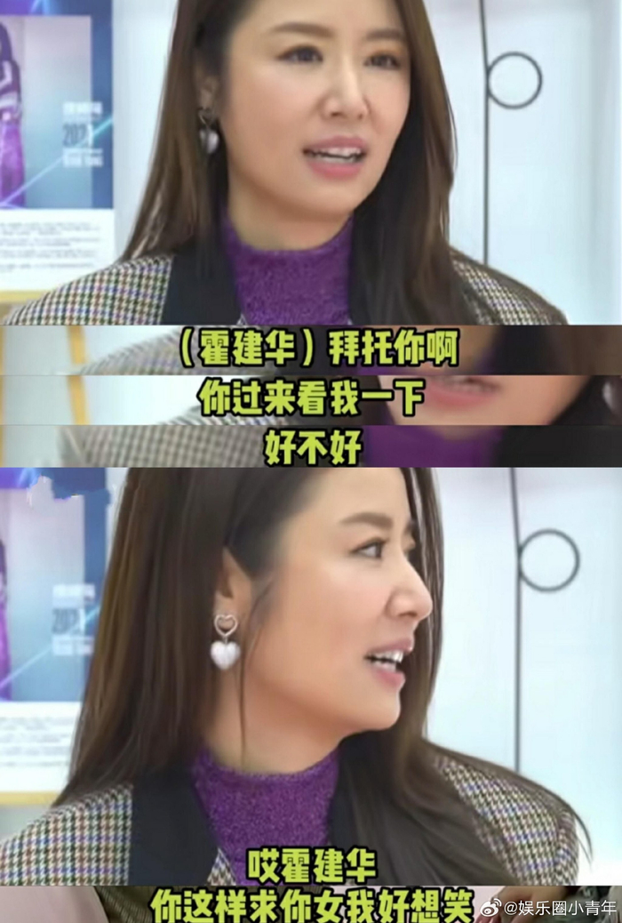 这世界上能让霍建华低声下气的人估计只有他的女儿吧