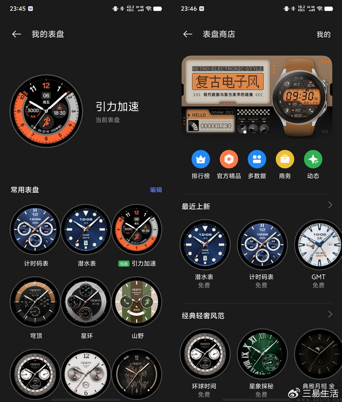 oppo watch x已经得到了数量众多的官方和第三方圆形表盘适配