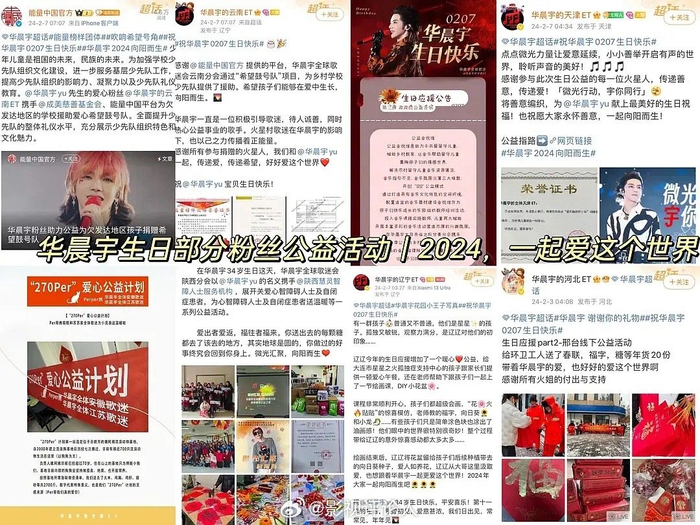 华晨宇粉丝给华晨宇包了六百多块生日大屏