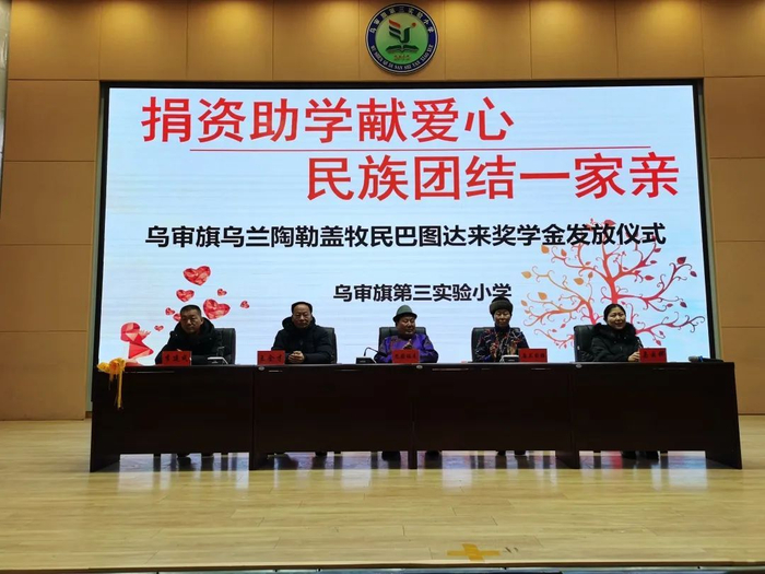 巴图达来:公益慈善路 行则至做必成|巴图|嘎查|巴音_新浪新闻