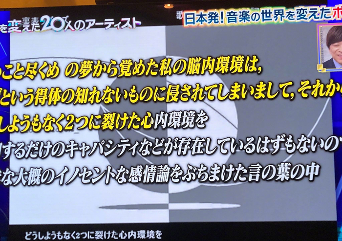 日本电视台的改变世界的20名音乐家节目