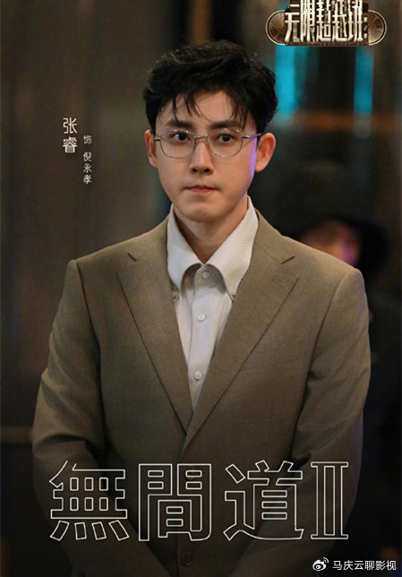 无限超越班2张睿气走吴镇宇中戏科班生演技真的那么差吗