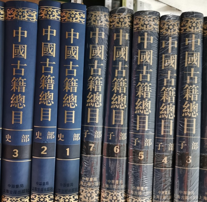 《中国古籍总目》(全套全30册)_新浪新闻
