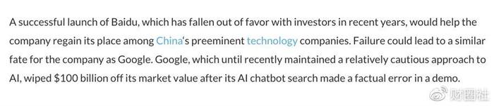 百度文心一言出道遭群嘲，海外也不看好？插图2