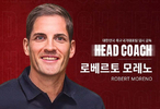 韩足晚报（26.9.1）——韩国男足选帅尘埃落定，莫雷诺赢在哪？