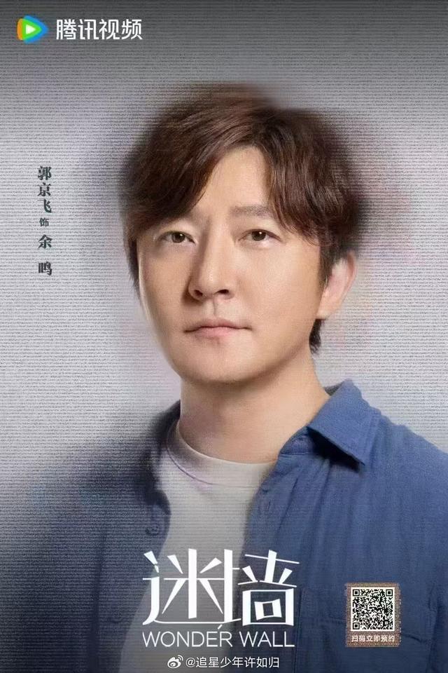 悬疑大剧《迷墙》重磅杀青啦 ！