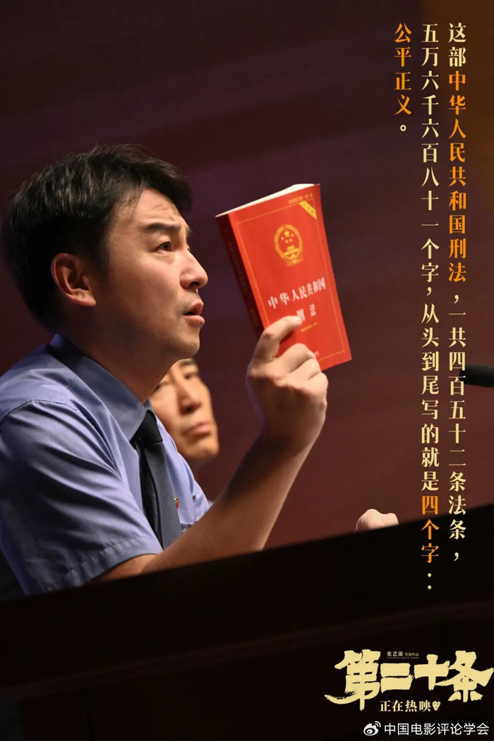 王一川|《第二十条》:双重文本间的正义叙事策略|韩明|第二十条_新浪