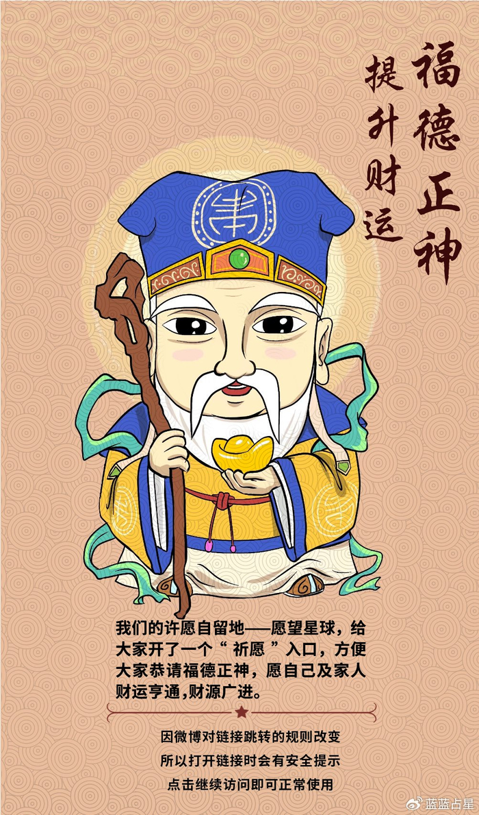 |月老和财神大日子,正合适祈求脱单,感情美满和提升財 