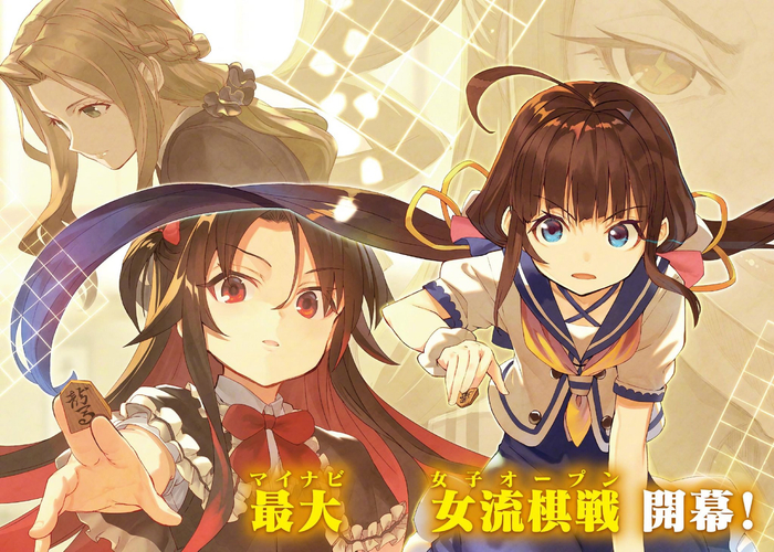 12月10日是「龙王的工作!」夜叉神 天衣的生日