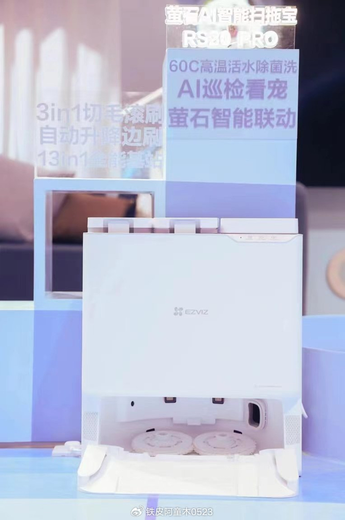 AWE 2024打卡萤石展台:AI视觉技术赋能,强势入局智能清洁赛道__财经头条