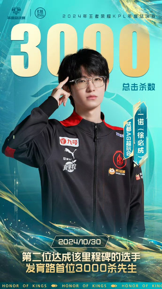 一诺创下KPL历史新纪录 荣登击杀榜首位__财经头条