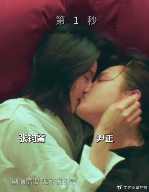 张钧甯尹正吻戏花絮引争议!女方表情狰狞嫌弃抗拒,尹正意犹未尽