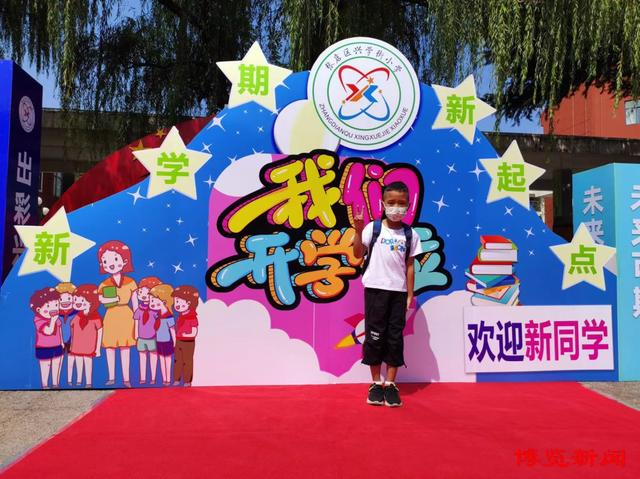 入学礼助力幼小衔接——张店区兴学街小学举行一年级新生入学欢迎仪式