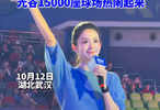 娜扎亮相武网开幕式观众直呼好美