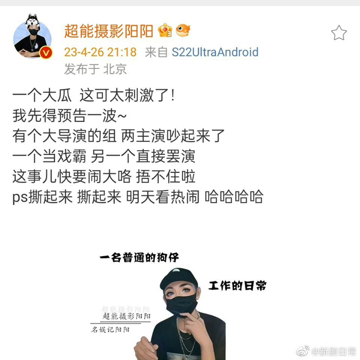 狗仔爆料某大导演剧组两个主演吵架……|狗仔|剧组|大瓜
