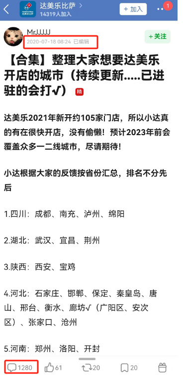 内娱第一难嗑cp被必胜客的清明联名坑惨了