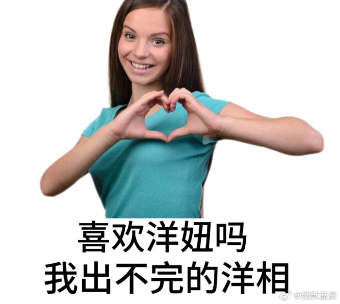 一些很贱的表情包哈哈哈哈哈哈