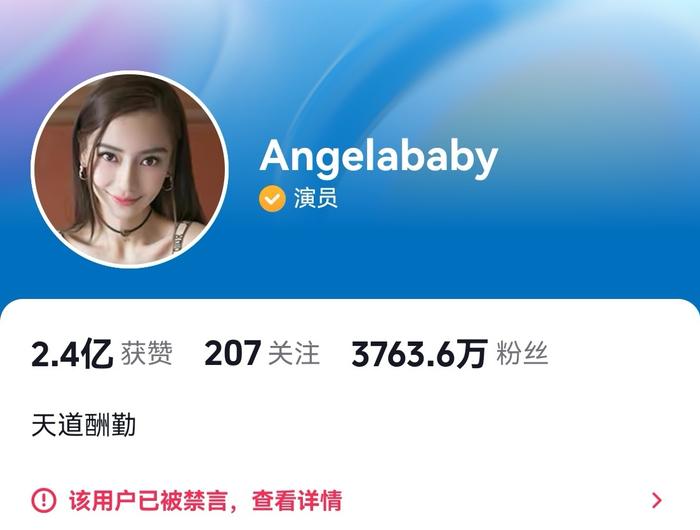刚刚,angelababy杨颖和张嘉倪的微博和抖音号均被禁言