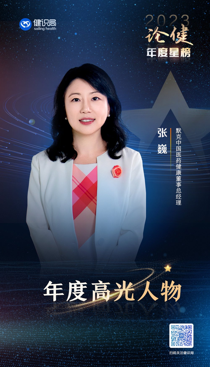 论健年度星榜之高光人物