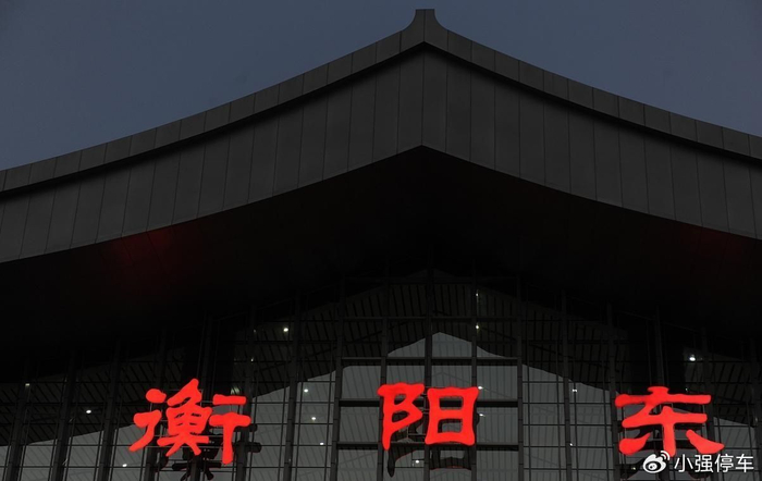 衡阳高铁站停车场收费标准