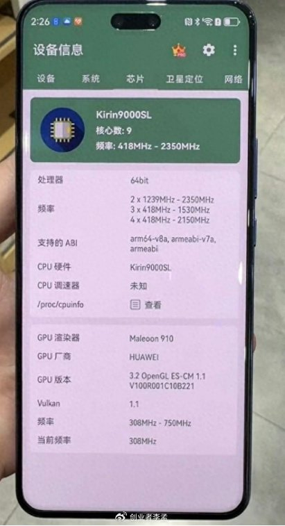 麒麟麒麟9000sl是华为公司华为公司于2023年12月发布的一款手机(华为