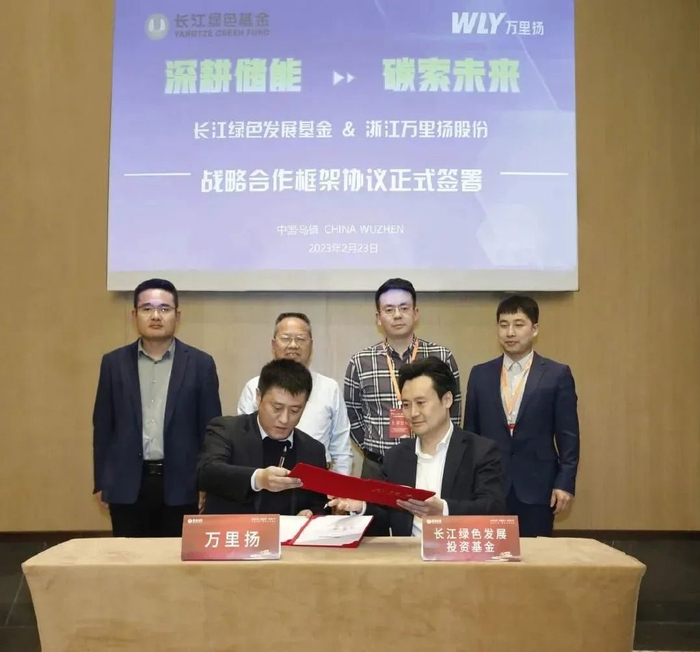 万里扬与长江绿色发展投资基金签署战略合作框架协议|上市公司|储能|碳中和|虚拟电厂|浙商证券_新浪新闻