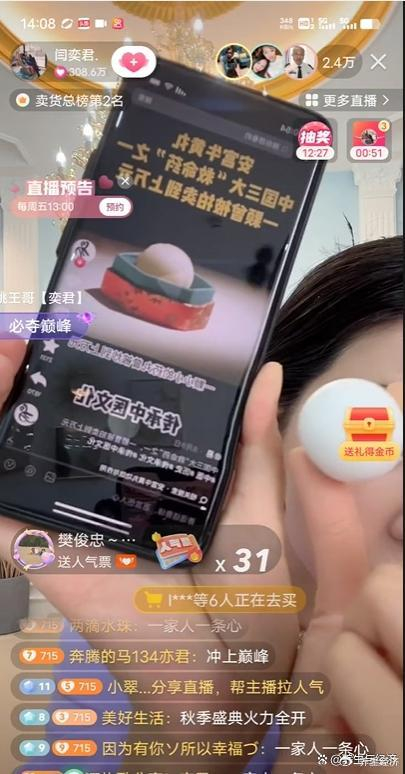 太原老葛旗下主播闫奕君直播售卖假药"安宫牛磺丸"引发争议(图2)