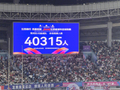 端午16万人现场看苏超