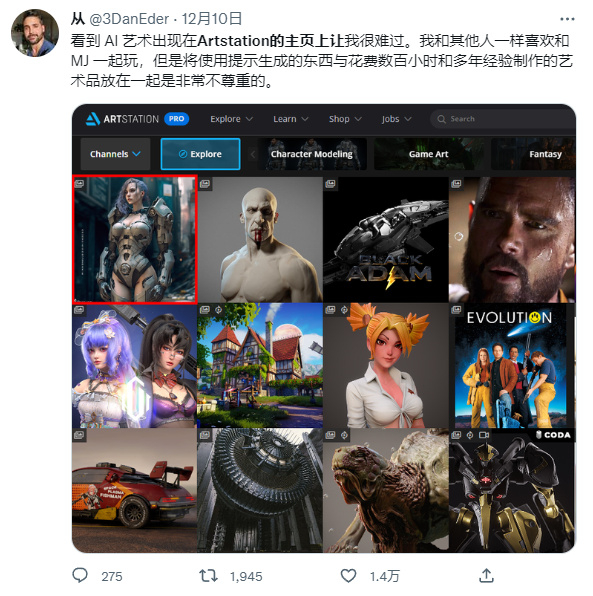 在国外最大艺术平台上,画师们掀起了一场反AI的赛博游行