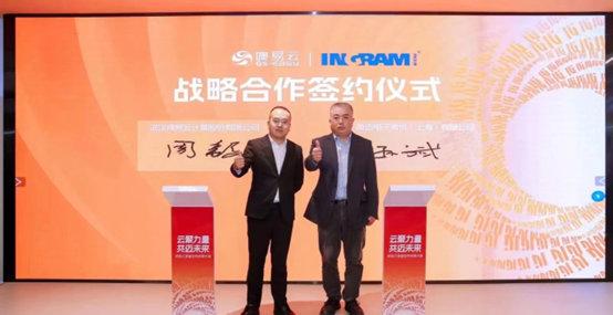 噢易云与英迈达成战略合作携手拓展大政企数字化市场版图