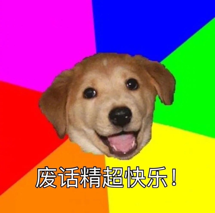 表情包:安心啦