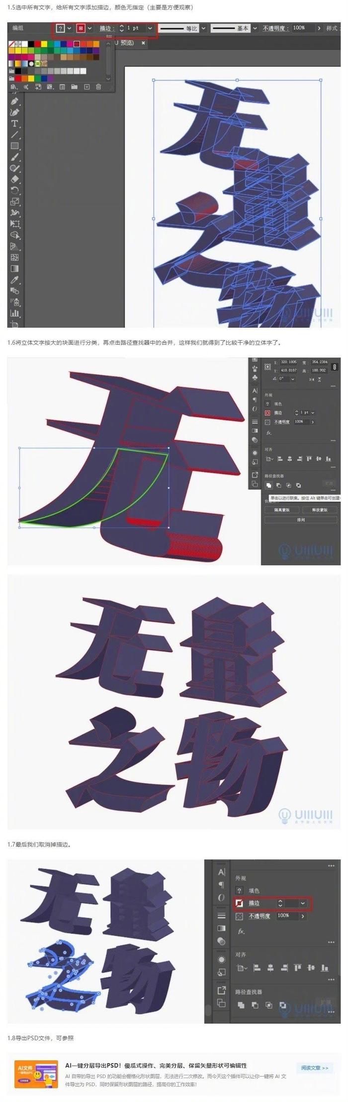 ps制作金属质感立体字图片