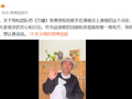李玉刚：《万疆》免费授权但不能魔改，更不代表音乐版权都应免费