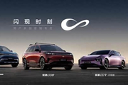 东风奕派008极光红领衔三车亮相“奕家人的春日派对”